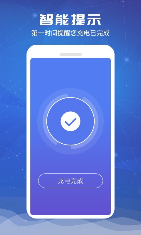 电池超人 截图5