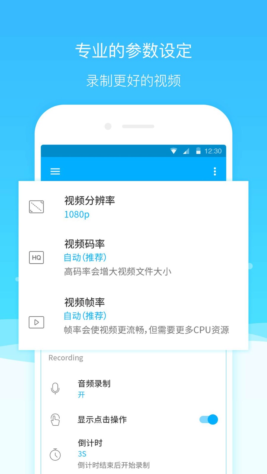 超级截图录屏大师app 截图1