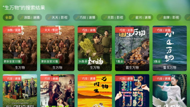 干货tv电视版最新版 截图3