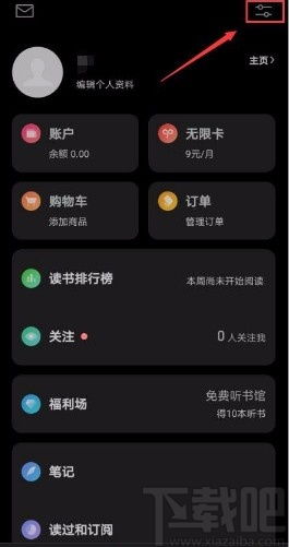 如何在华为P50上的掌阅APP设置点击左侧边缘翻页功能？ 1