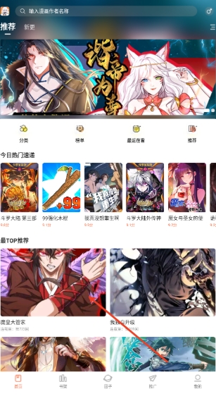 漫海App官方下载 截图6