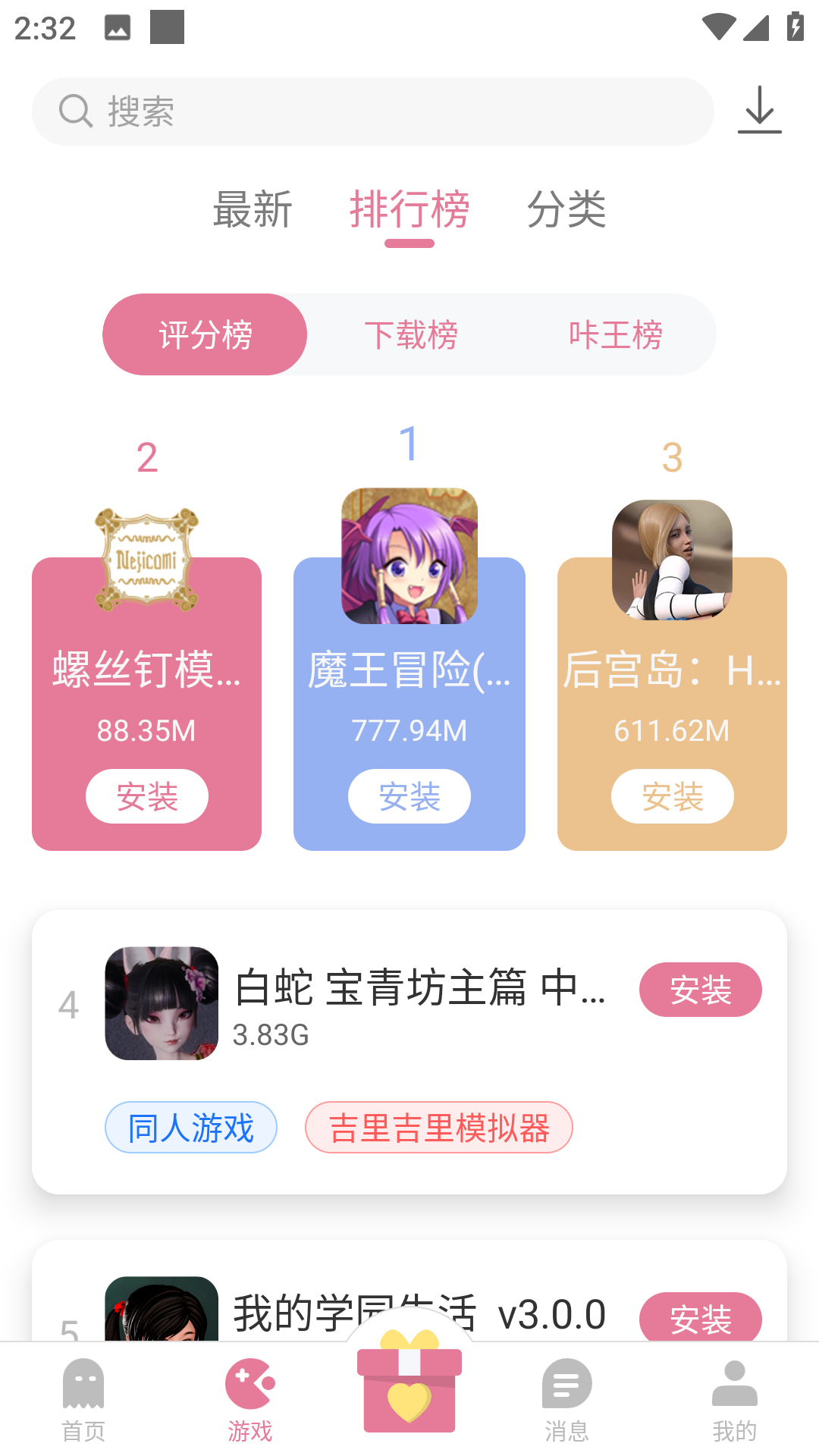 游咔app安卓下载 截图1