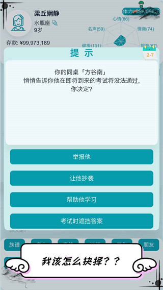 自由人生模拟器内置mod 截图2