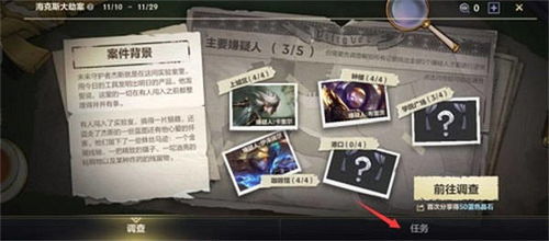 如何完成英雄联盟手游的海克斯大劫案任务 1