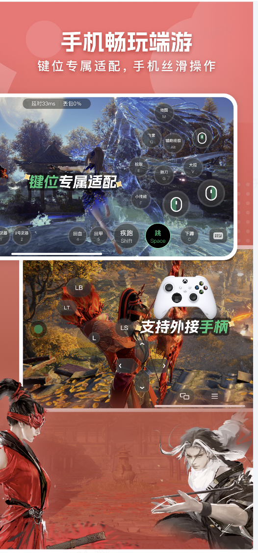 网易云游戏官网 截图3