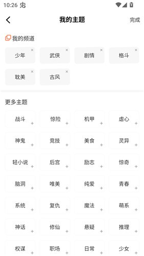 小土豆漫画最新版 截图4