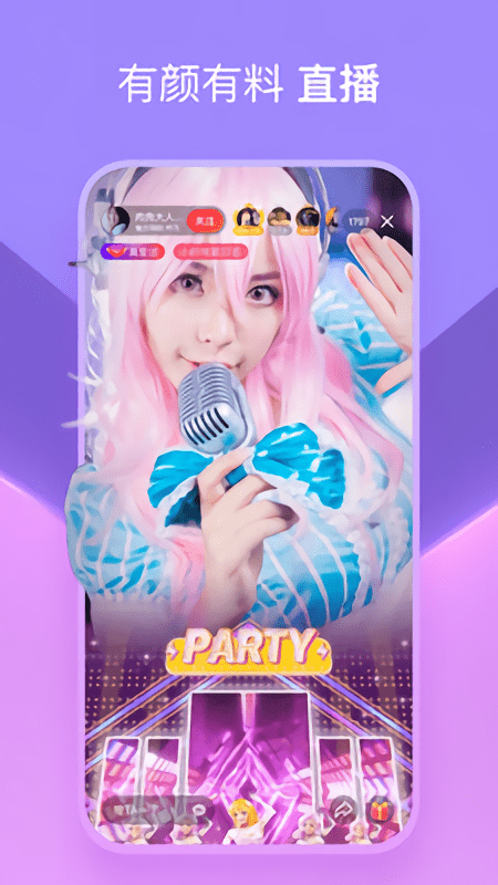 人人迷app 截图4