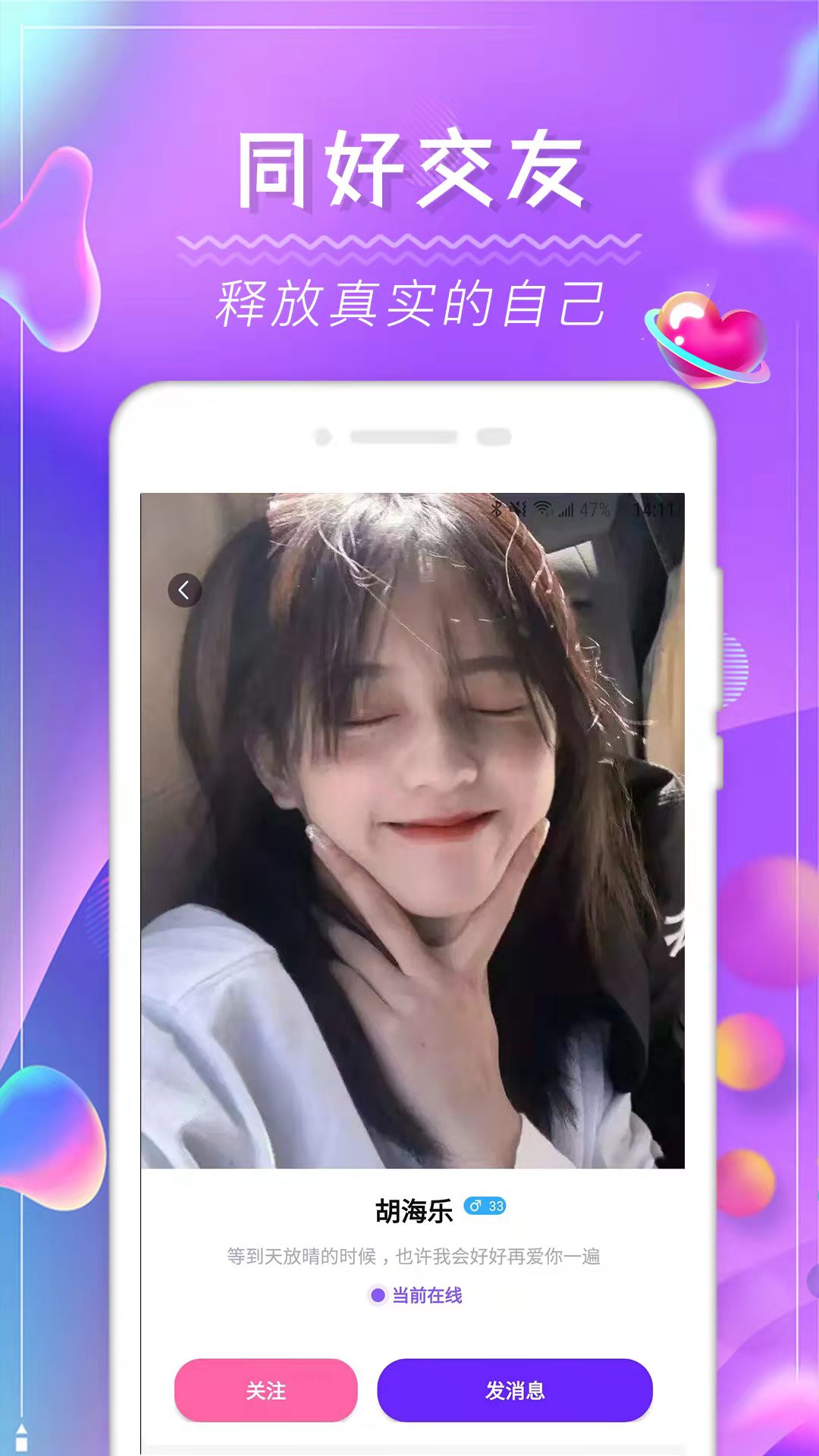 比个心陪玩 截图2
