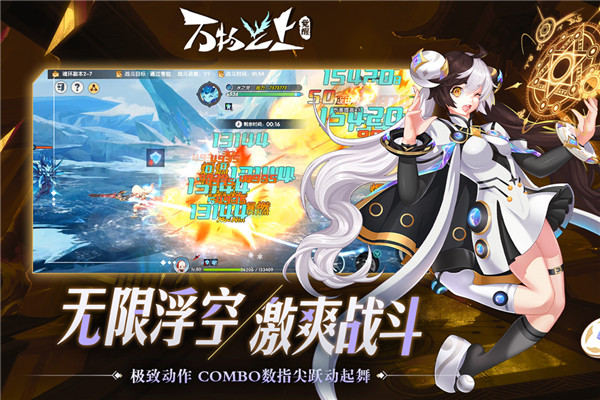 万物之上觉醒手游 截图3