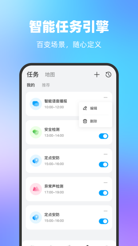 一宝机器人 截图2