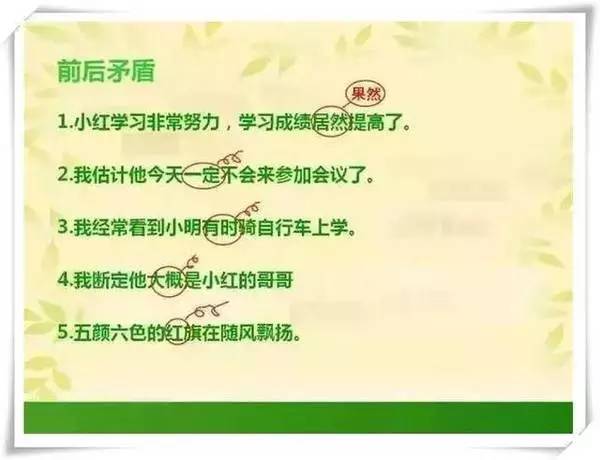 掌握技巧：轻松变身语言大师，修改病句不在话下！ 4