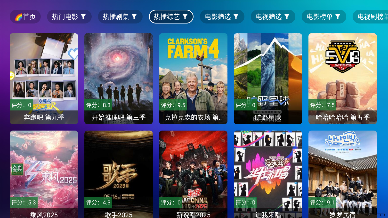 TV喵pro最新2025配置地址 截图2