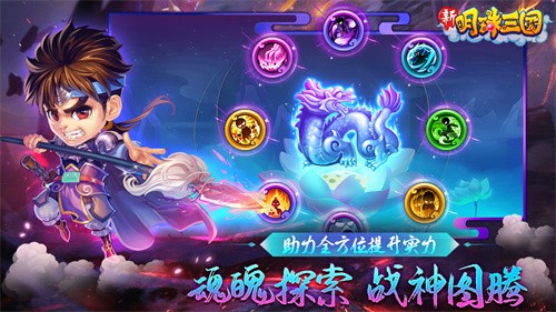 明珠三国正版 1