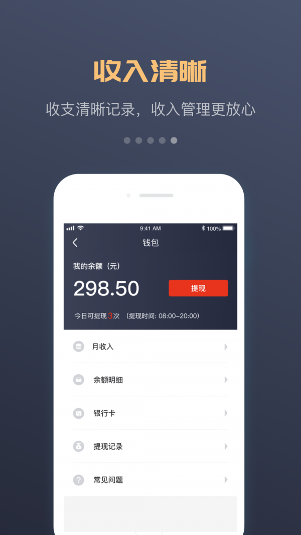 万顺车主 截图5