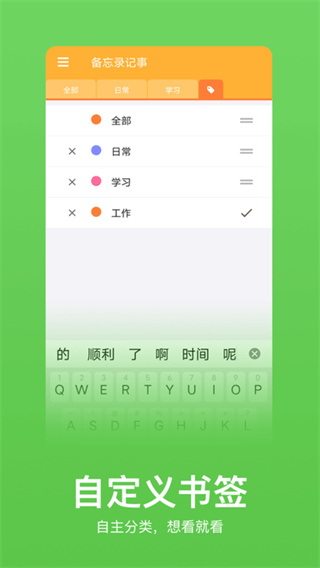 记事本笔记 截图4