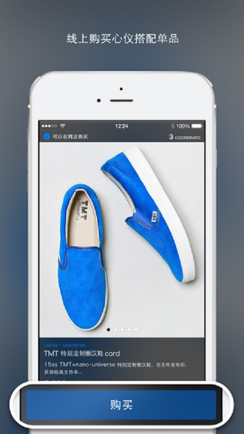 WEAR 截图5