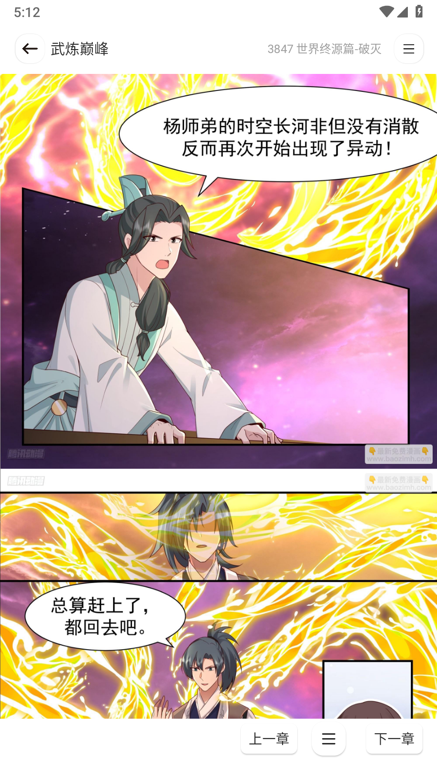 小熊漫画app最新版 截图1