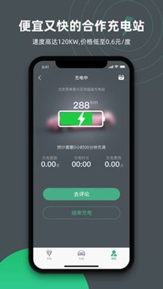 特能行 截图4