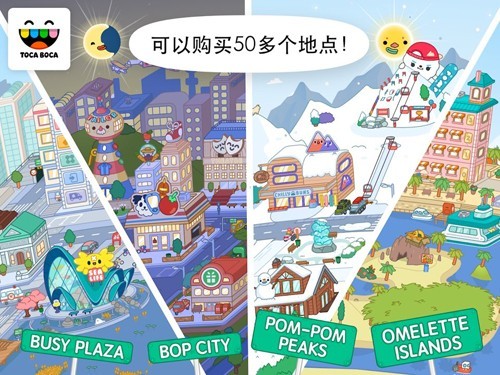 托卡小镇世界海绵宝宝联动版 截图2