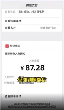 大家一起赚 截图3