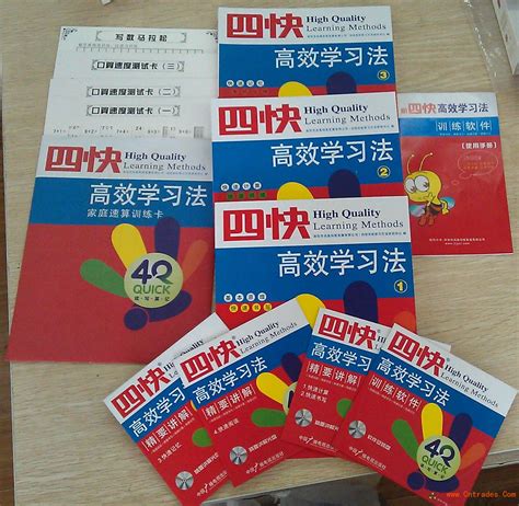 揭秘：四快学习法的独特优势是什么？ 3