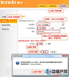 解锁高速网络新境界：腾达无线路由器设置全攻略，让网络信号无处不在！ 2