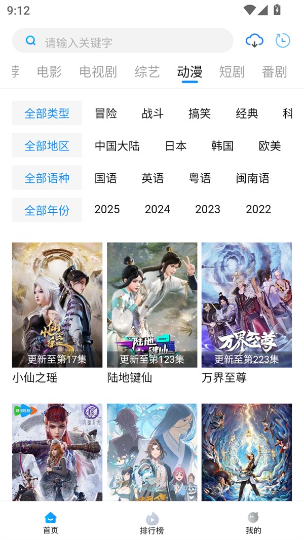 萝卜影视app官方 截图3