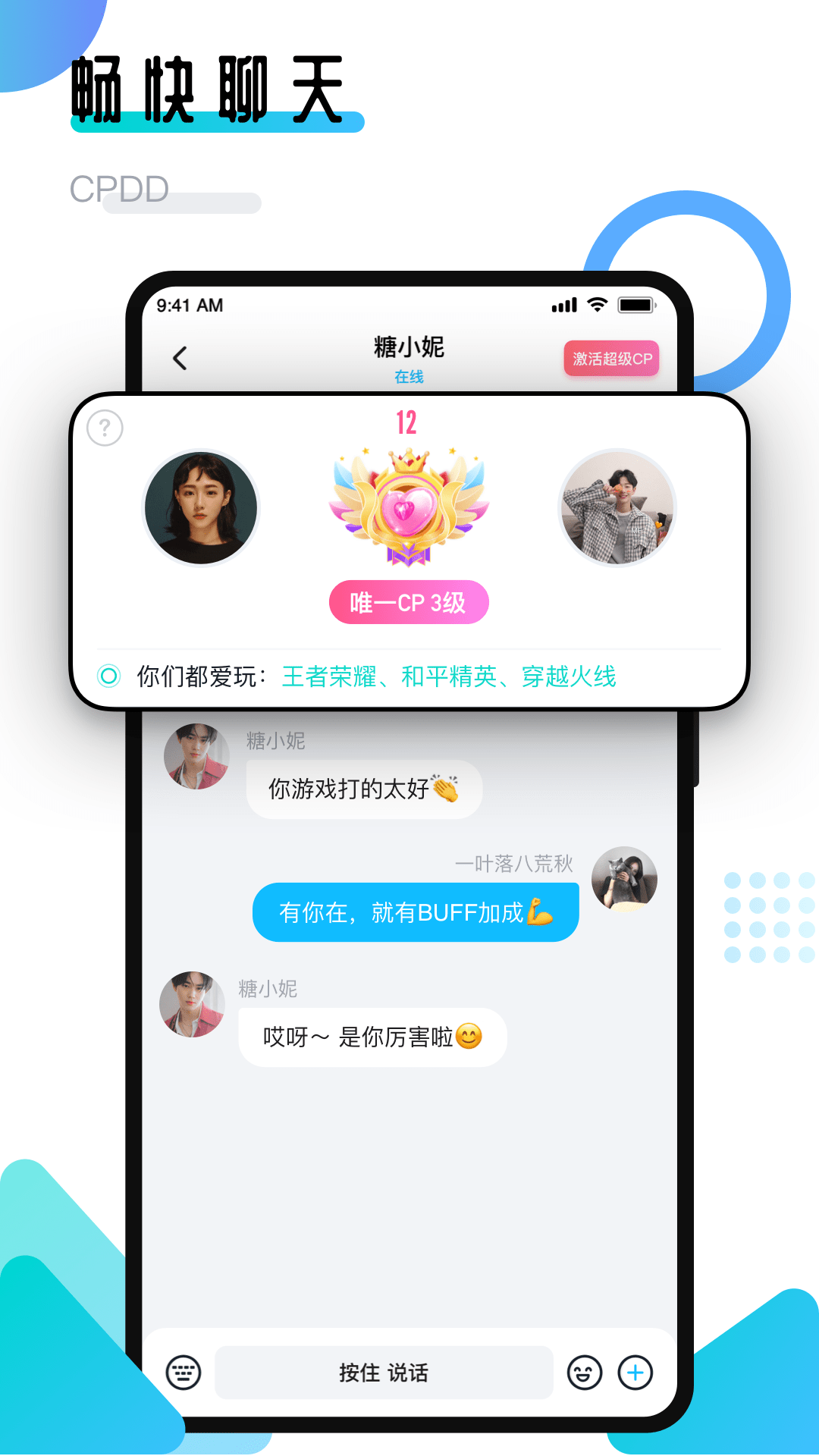 进圈领队版 截图4