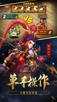 狂斩三国1经典版 截图2