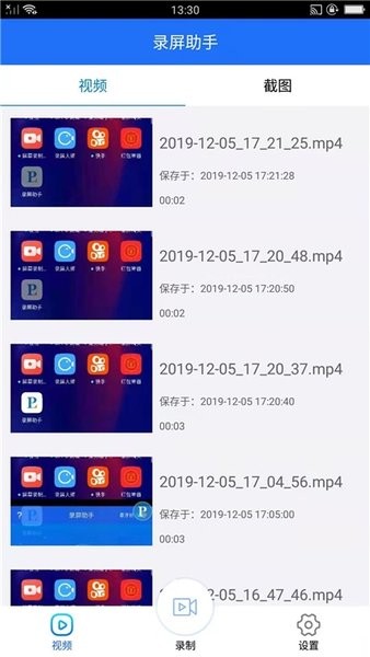 屏幕录制screen recorder 截图2