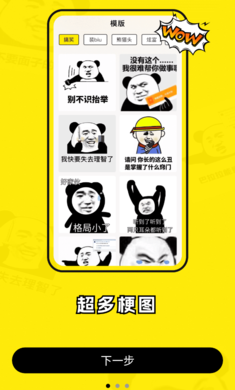 暴走p图pro 截图3