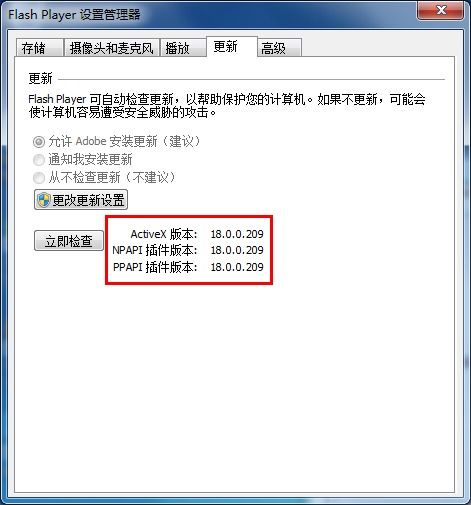 轻松解决：如何绕过Adobe Flash Player过期阻止问题 1