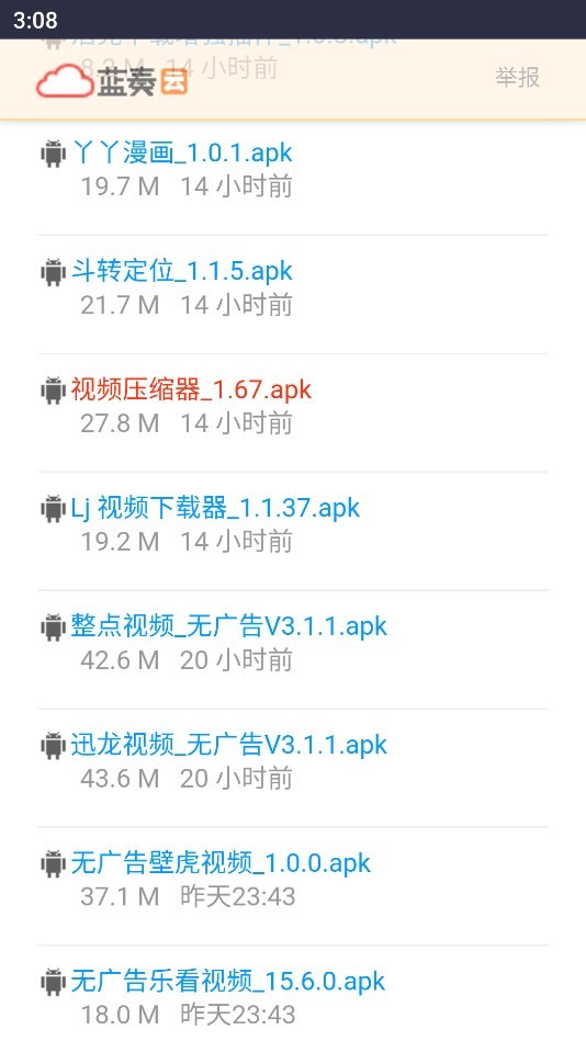 小暧软件库 1