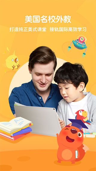 步步ABC正版 截图2