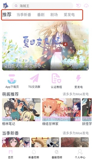 萌翻moefuns 1