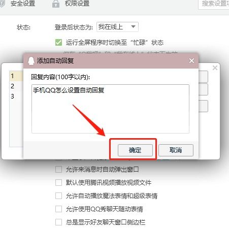 超逗！QQ自动回复中的搞笑神回复集锦 1