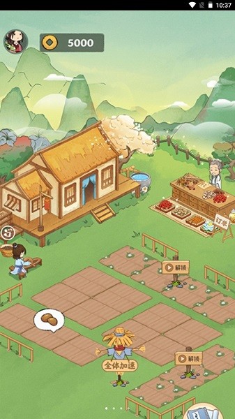 神农百草园手机版 1