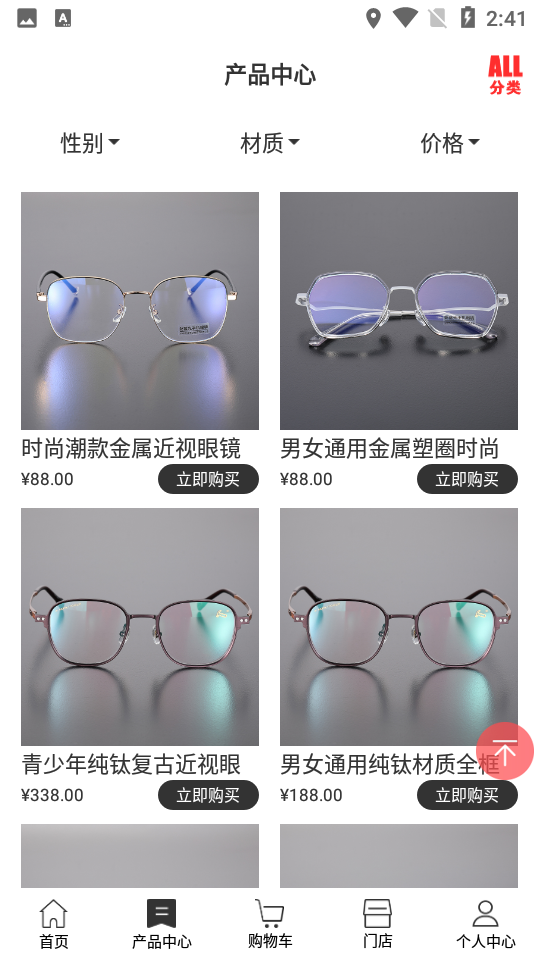 睬ar试戴 截图3
