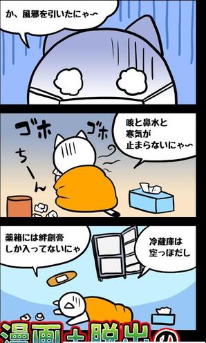 白猫与废弃医院 1