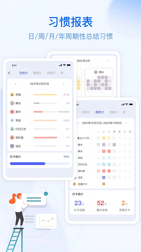 朝暮计划最新版本 截图2