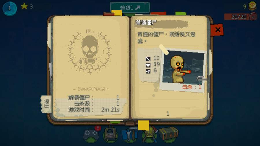 死亡突围僵尸战争手机版 1