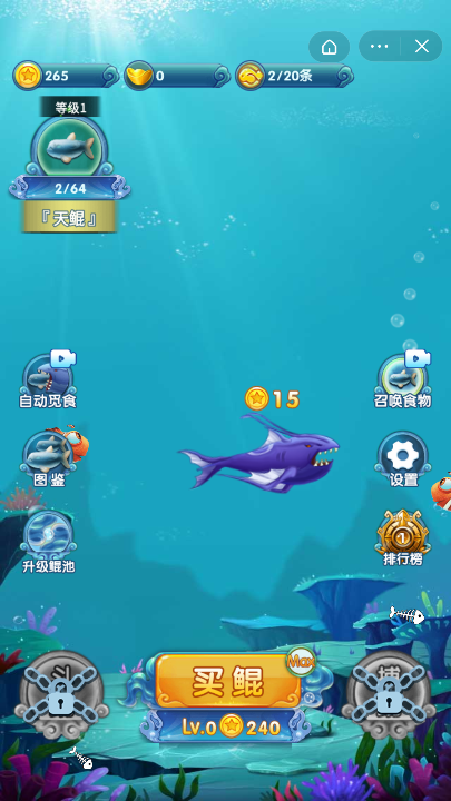 饥饿鲲进化 截图2