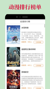 omofun最新免费版 截图3