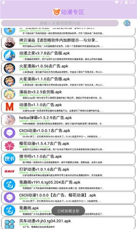 分享喵资源分享 截图2