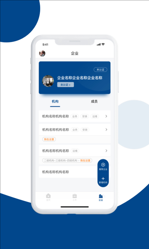 碳盈协同最新版本 截图3