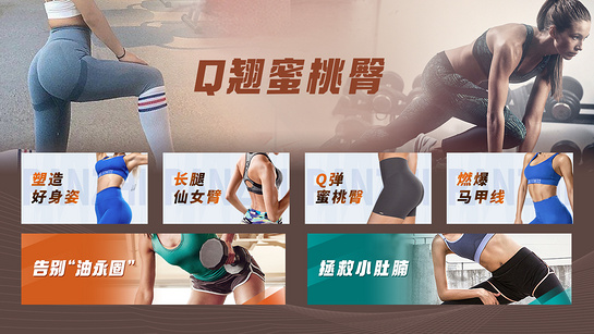 蜜桃塑形 截图2