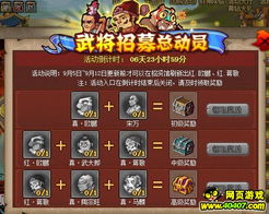 《QQ水浒》新手必看！0-25级武阵武将最强搭配攻略 1