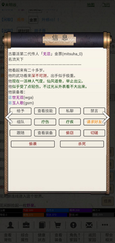 江湖故人 截图3