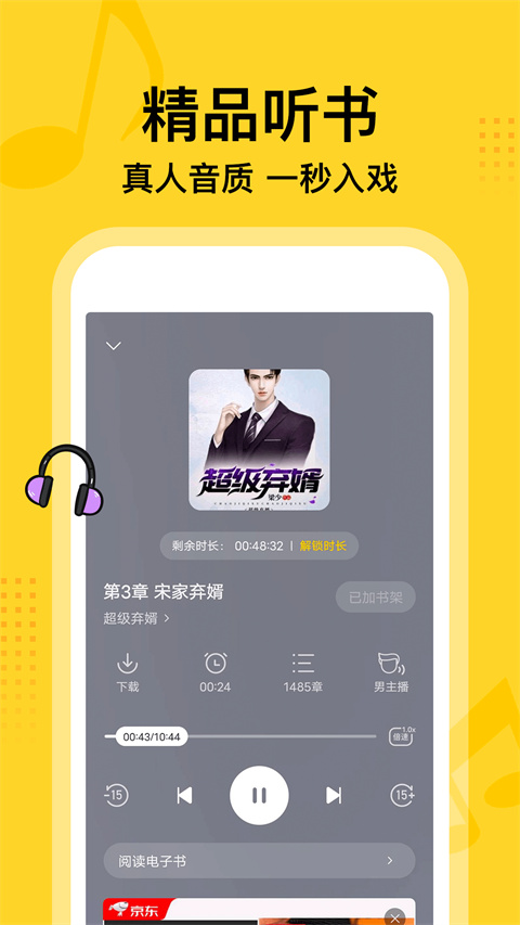 七读小说app 截图3