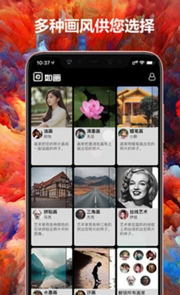如画修图app 截图2
